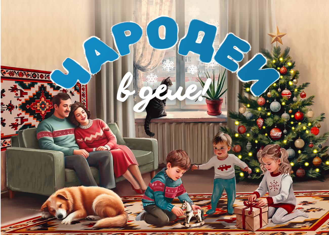 Чародеи в деле