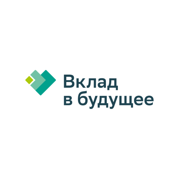 Фонд «Вклад в будущее»