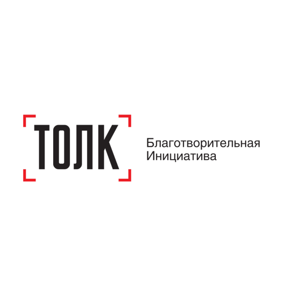 Толк